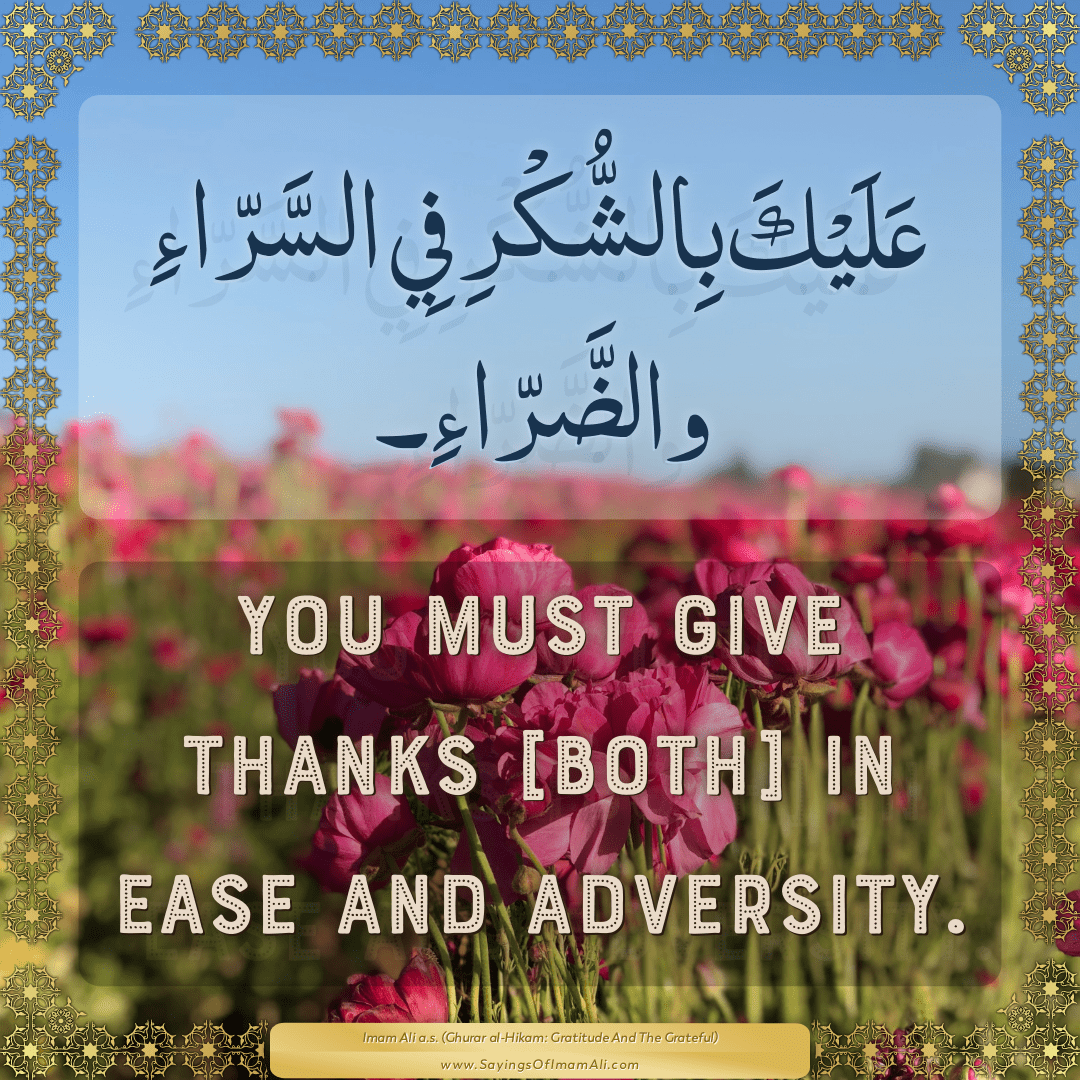 You must give thanks [both] in ease and adversity.